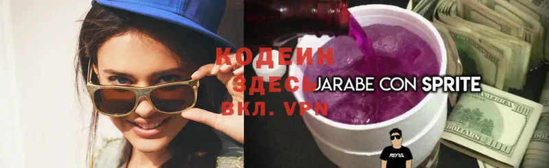 kraken ССЫЛКА  Карабаш  Кодеиновый сироп Lean Purple Drank 