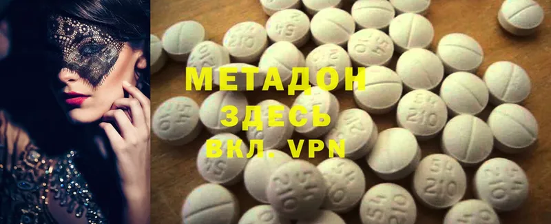 МЕТАДОН methadone  как найти закладки  ссылка на мегу зеркало  Карабаш 