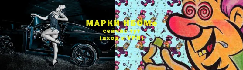 Марки NBOMe 1,8мг  Карабаш 